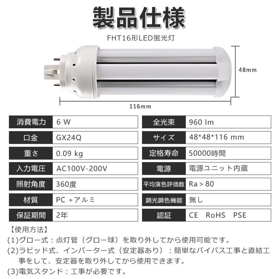 10個】FHT16EXL LED FHT16EXN FHT16EXD FHT16EX コンパクト形蛍光灯 6W