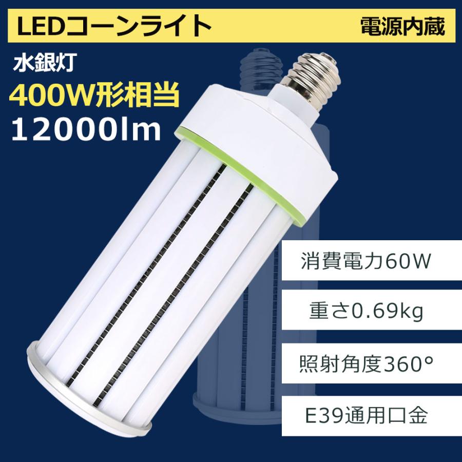 らむ LEDコーンライト E39口金 防水 電球色3000K LED水銀灯ランプ400W相当