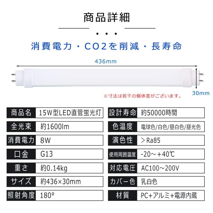 直管型LED蛍光灯 15W形 436mm グロー式工事不要 LED 蛍光灯 T10 直管型LED蛍光灯 15W形 436mm グロー式工事不要 LED 蛍光灯 T10