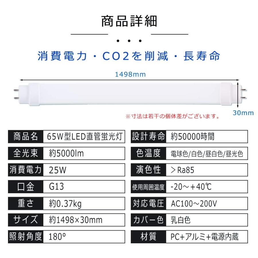 直管型LED蛍光灯 65W形 1498mm グロー式工事不要 LED 蛍光灯 T10 直管型LED蛍光灯 65W形 1498mm グロー式工事不要 LED 蛍光灯 T10