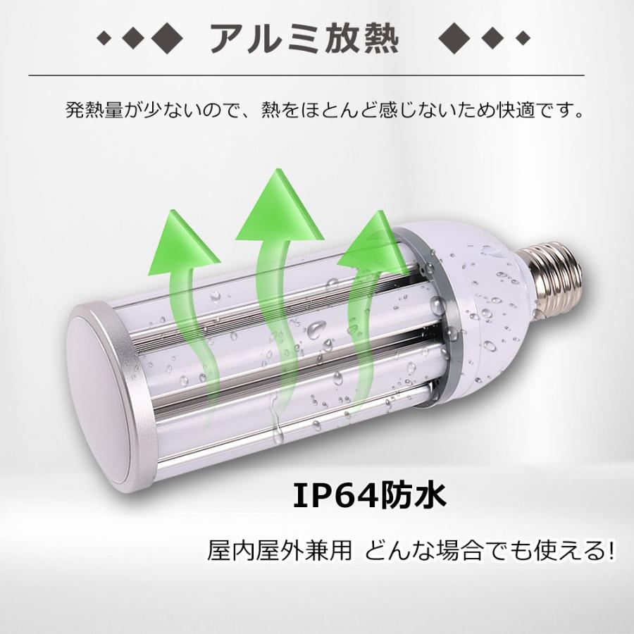 LED水銀ランプ 300W水銀灯交換用 E26/E39口金 38w 電力 高輝度 コーン