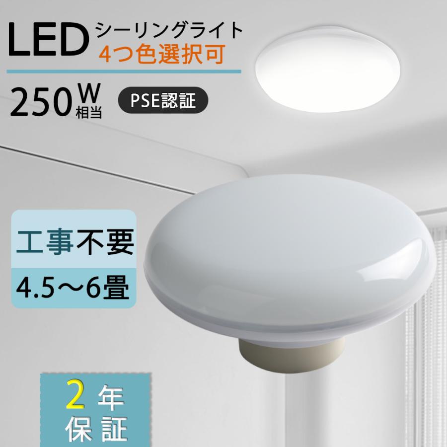即納 LEDシーリングライト 小型 薄型 6畳 25W 5000lm LEDライト照明
