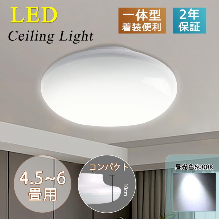 照明 シーリングライト リビング用 ダイニング用 寝室 店舗 LED対応 シーリングライト LED 6畳 おしゃれ 小型 天井照明 5000lm 引掛