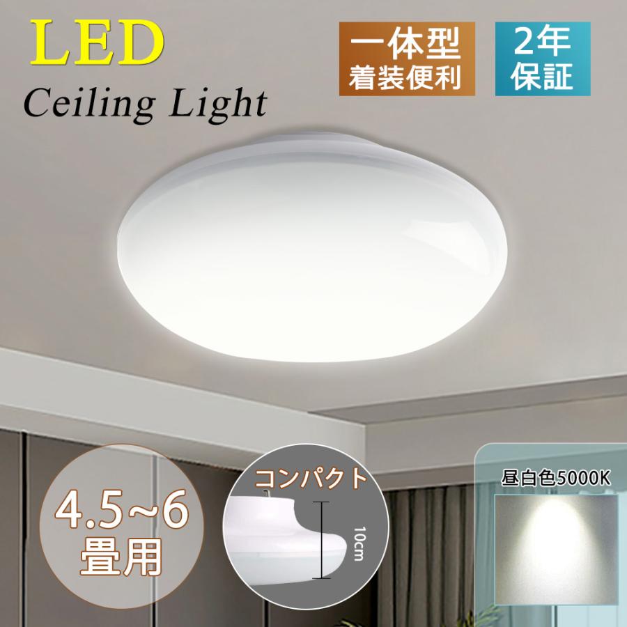 シーリングライト LED 6畳 おしゃれ 小型 天井照明 5000lm 引掛