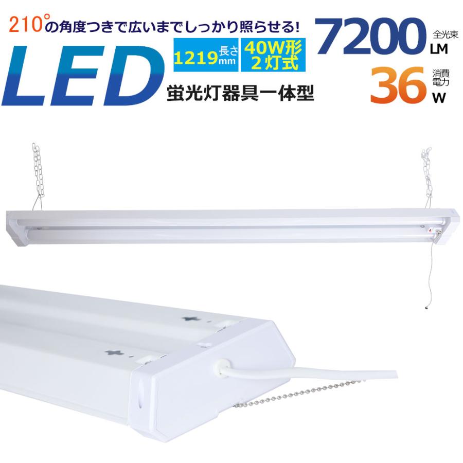 LEDベースライト 器具一体型 40W形 高輝度 2灯相当 つり下げ/直 LEDベースライト 器具一体型 40W形 高輝度 2灯相当 つり下げ/直