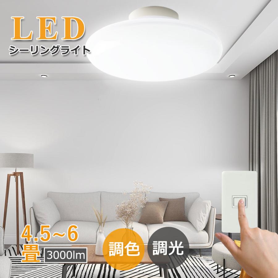 シーリングライト LED 小型 LED照明 4段階調光 3段階調色 15W シーリングライト LED 小型 LED照明 4段階調光 3段階調色 15W