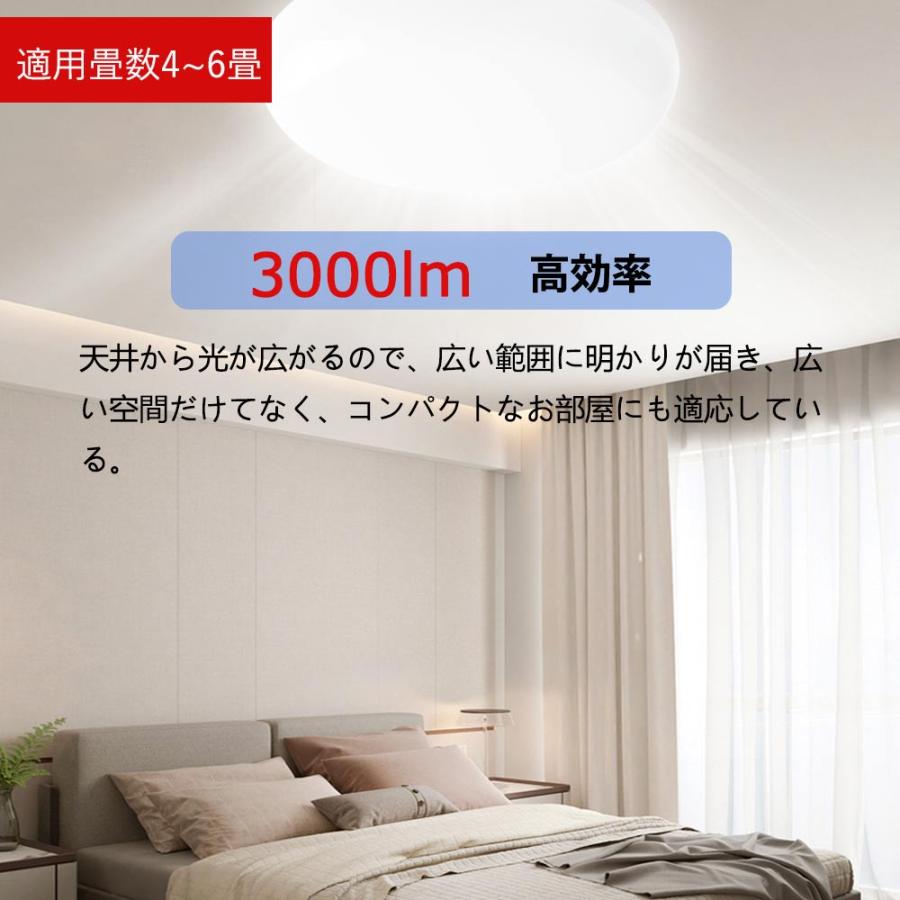 LED シーリングライト 4.5〜6畳 15w 3000lm 調光 調色 リモコン LED シーリングライト 4.5〜6畳 15w 3000lm 調光 調色 リモコン