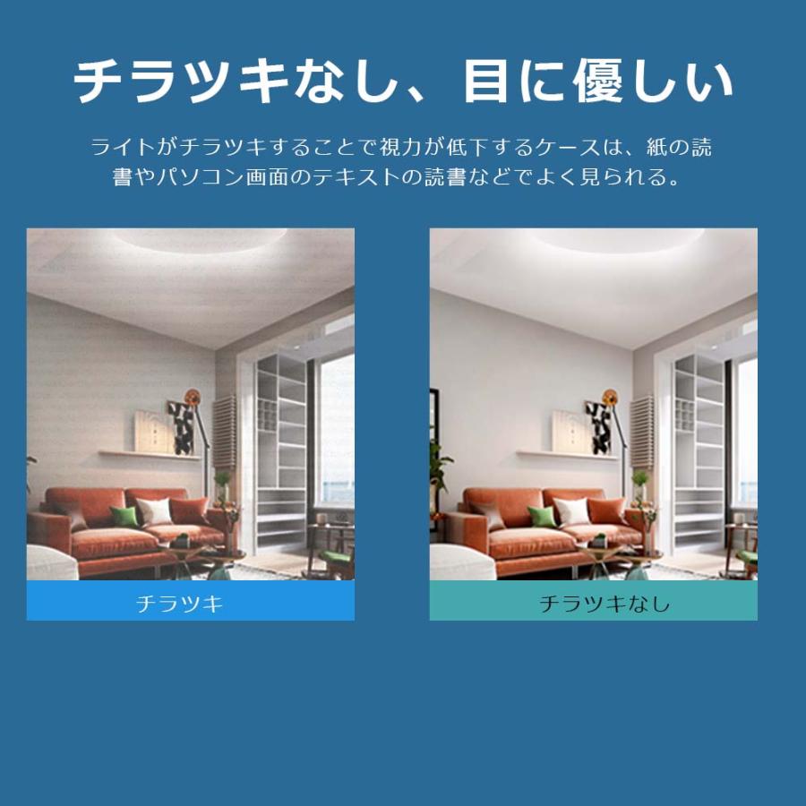 送料無料 シーリングライト LEDライト 6畳 4.5畳 調光調色 調温