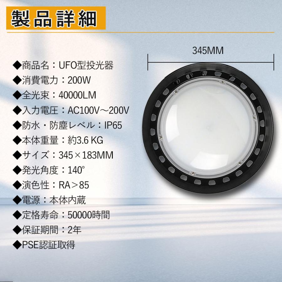 200W 高天井照明　水銀灯風LED投光器 6000k UFO型 new-ufo-light-projector-100w-