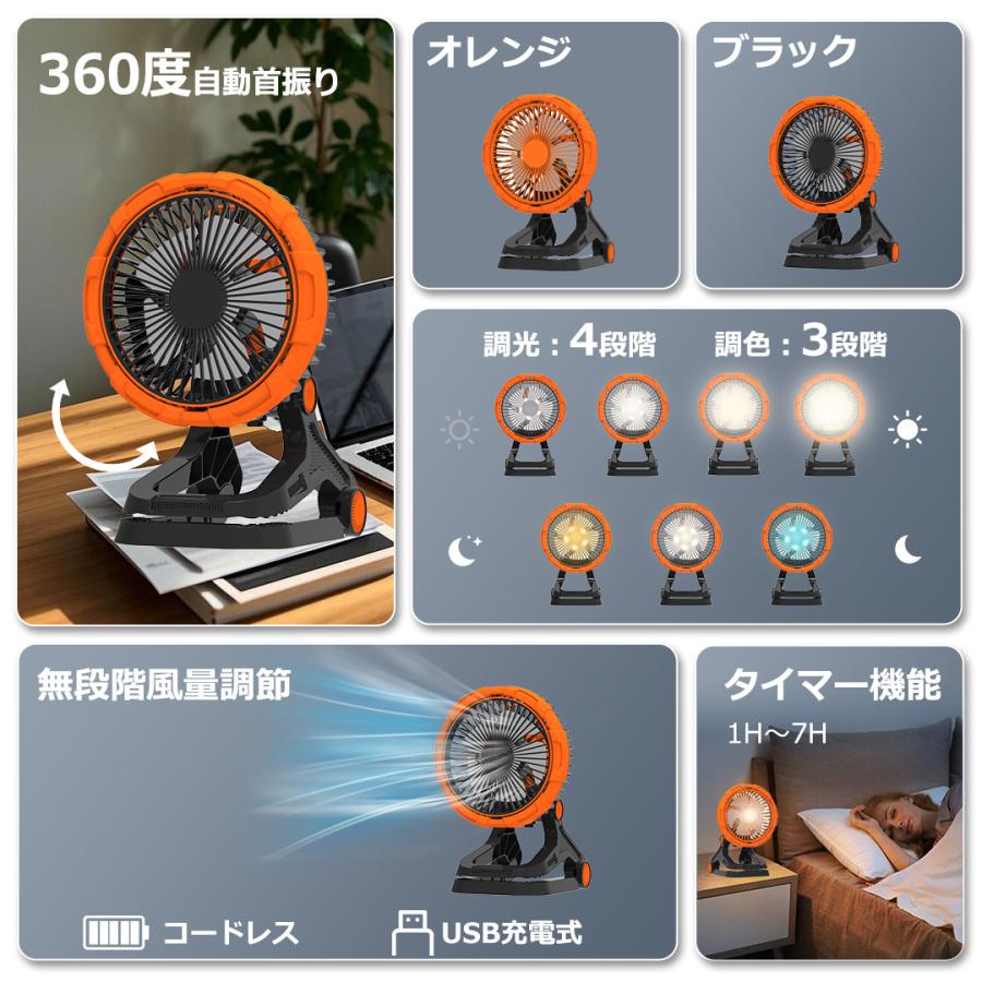クリップ 扇風機 卓上扇風機 DCモーター 360°自動回転 充電式 クリップ