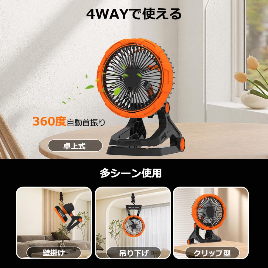 クリップ 扇風機 卓上扇風機 DCモーター 360°自動回転 充電式 クリップ