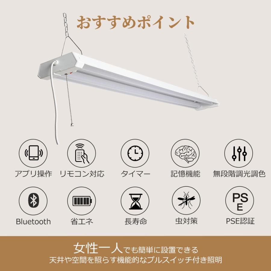常夜灯モード】LED蛍光灯 led 蛍光灯器具 40W形2灯 吊り下げ LED照明