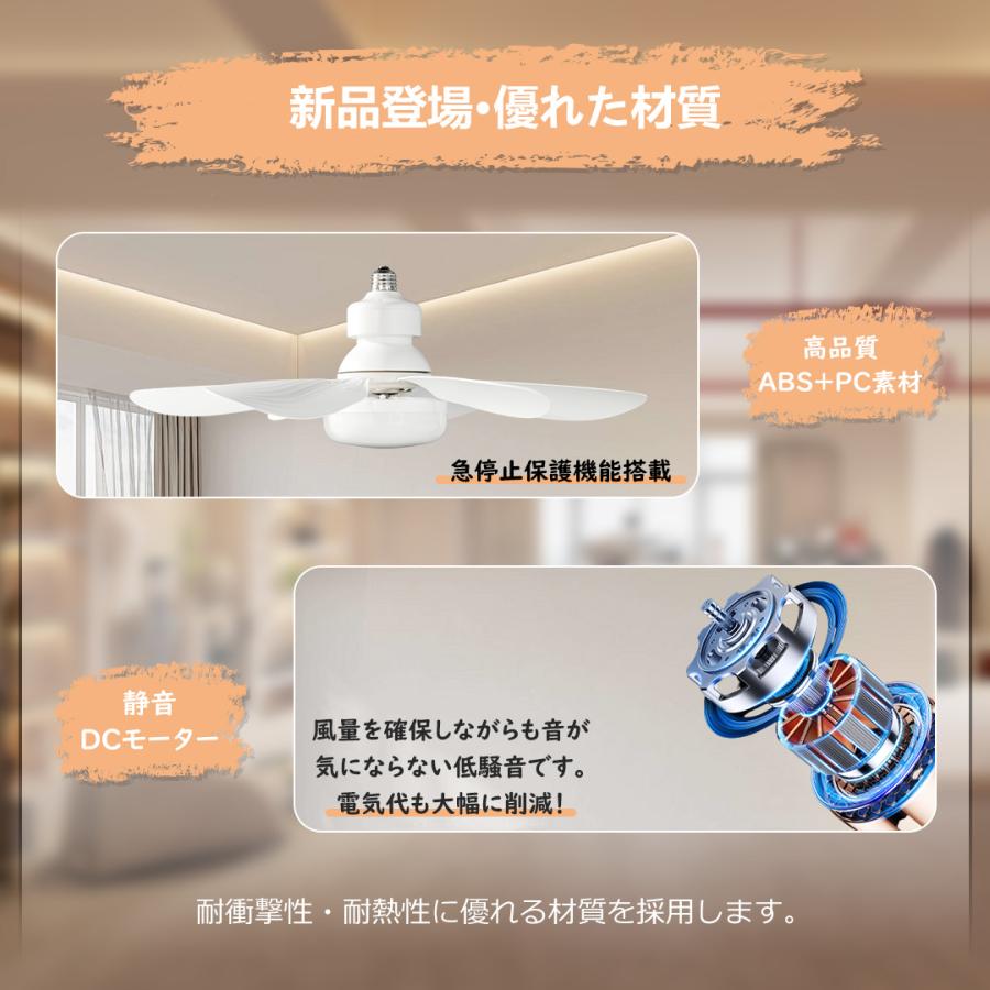 静音DCモーター】シーリングファンライト 無段階調光調色 風量調節 led