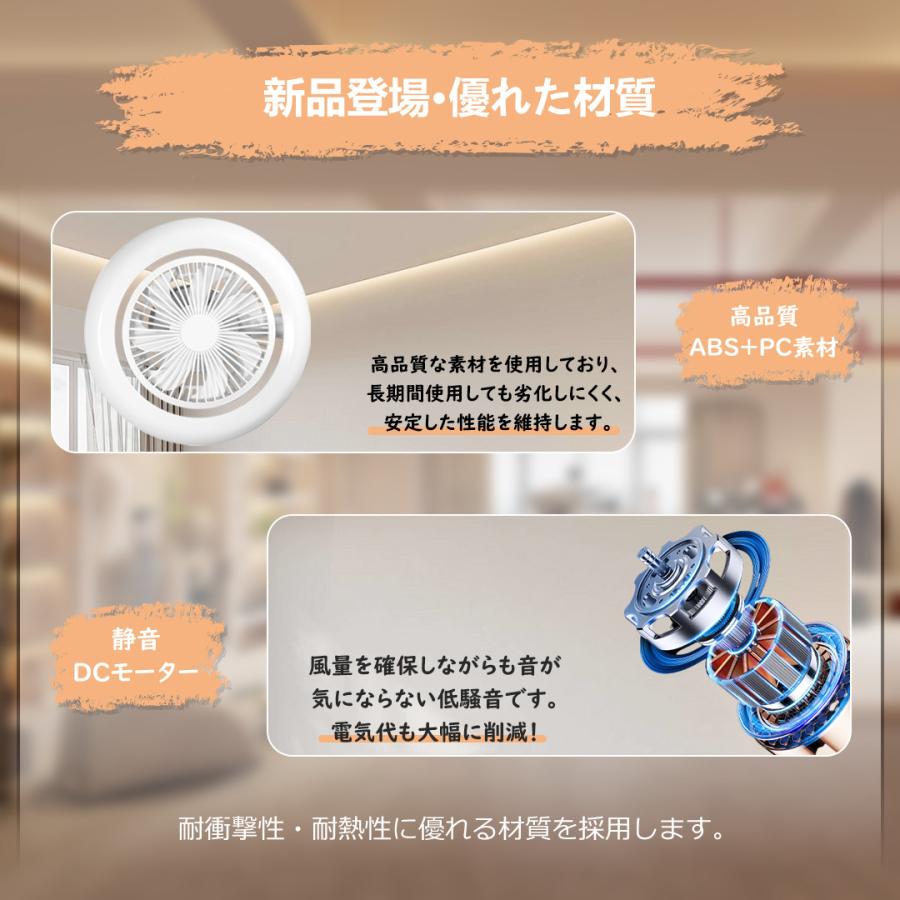 360°自動首振り シーリングファンライト LED シーリングライト 6-12畳