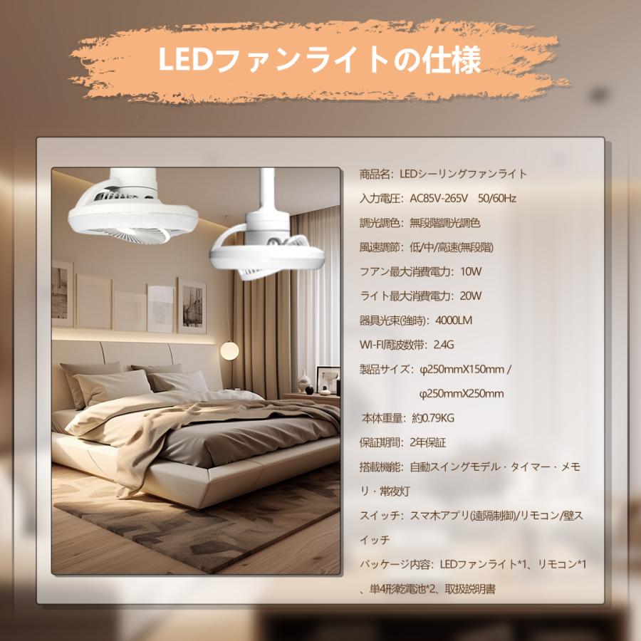 360°自動首振り シーリングファンライト LED シーリングライト 6-12畳