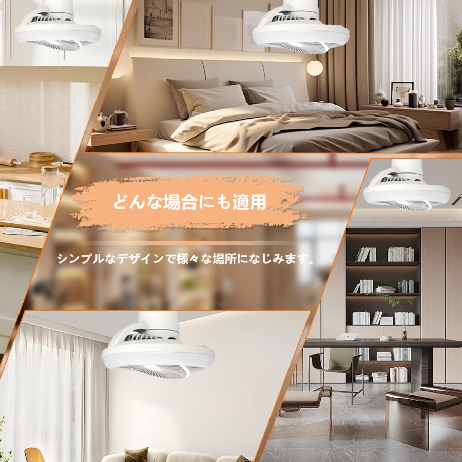 360°自動首振り シーリングファンライト LED シーリングライト 6-12畳