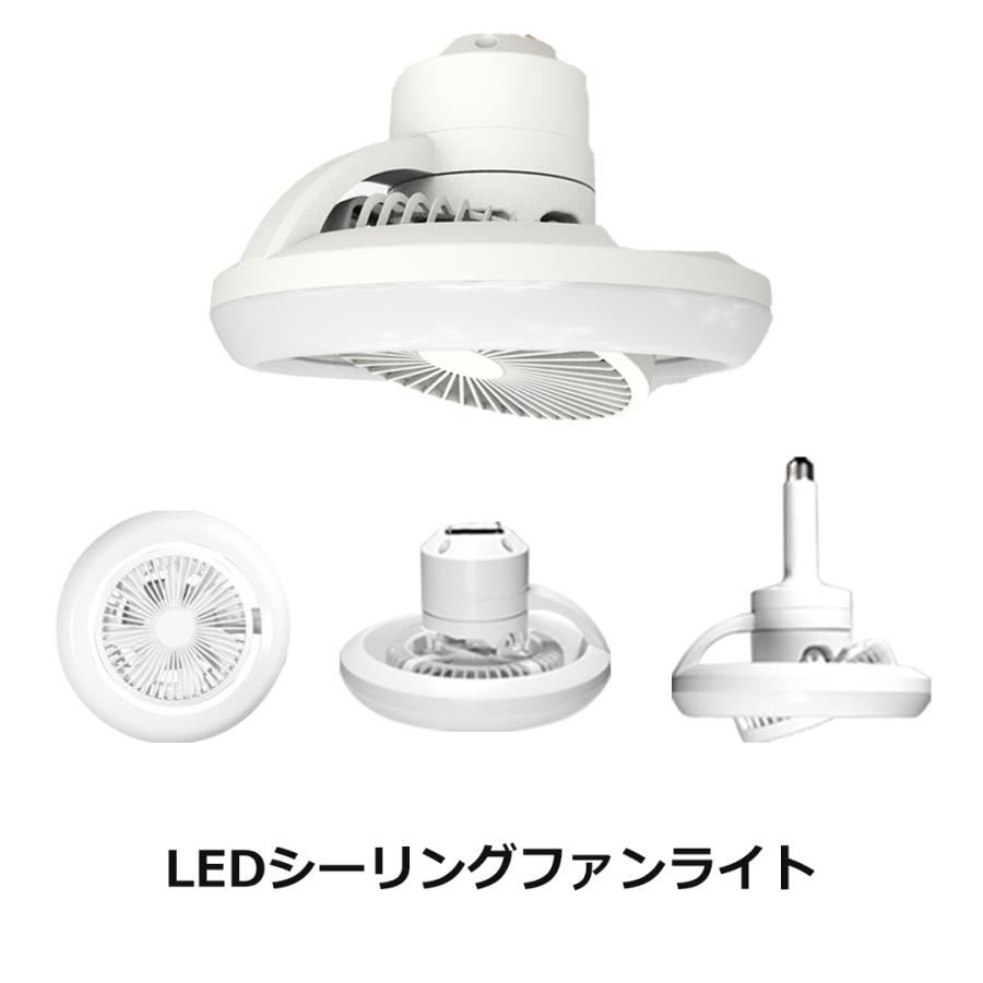シーリングファンライト 360°首振 led シーリングライト 調光調色 360°自動首振り シーリングファンライト LED シーリングライト 6-12畳