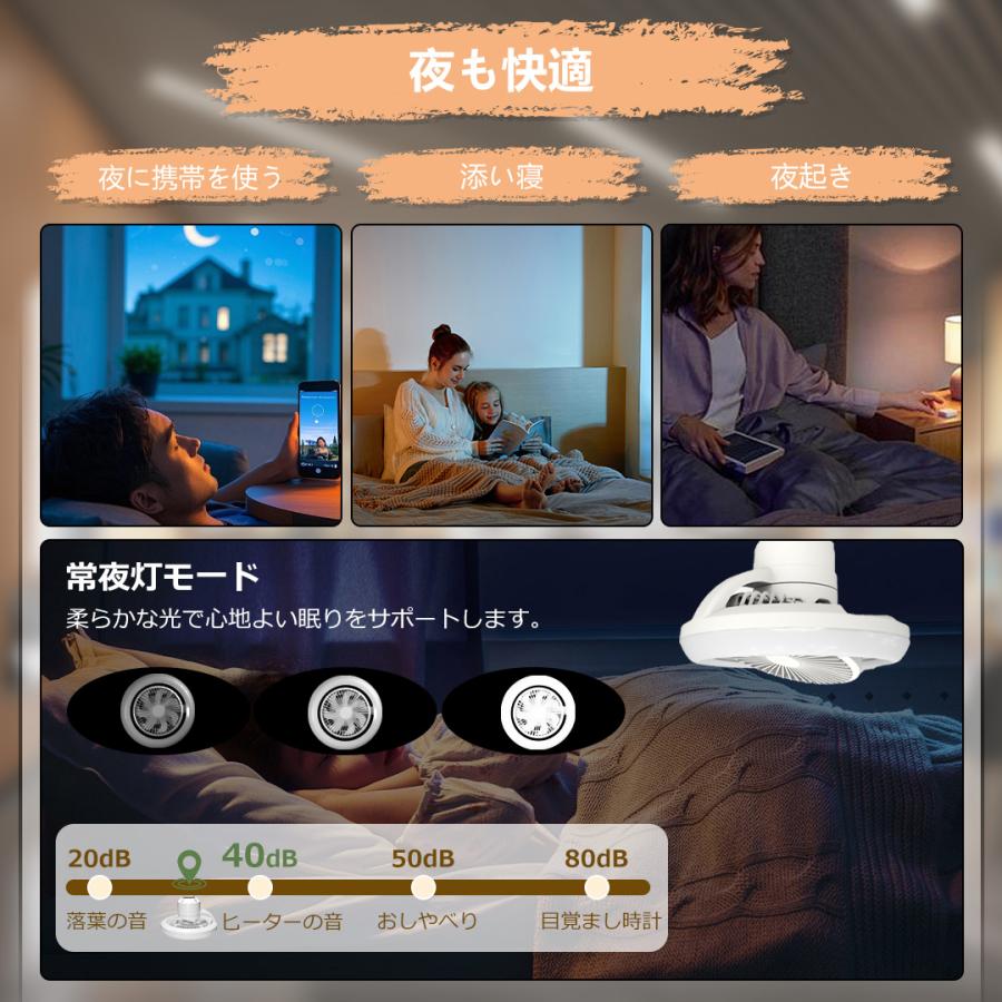 360°自動首振り シーリングファンライト LED シーリングライト 6-12畳