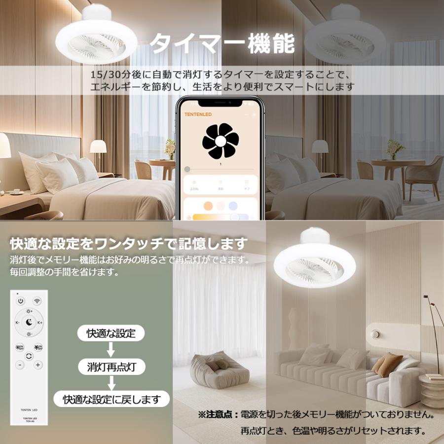 暑さ対策限定クーポン】シーリングファンライト led 調光調色 