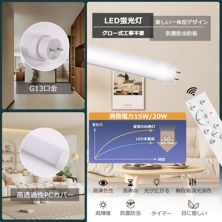 離れた場所からリモコンでLED蛍光灯をON/OFFできます。 リモコン付き】直管ledランプ 40形 LED蛍光灯 40W形 直管 120cm 無段階