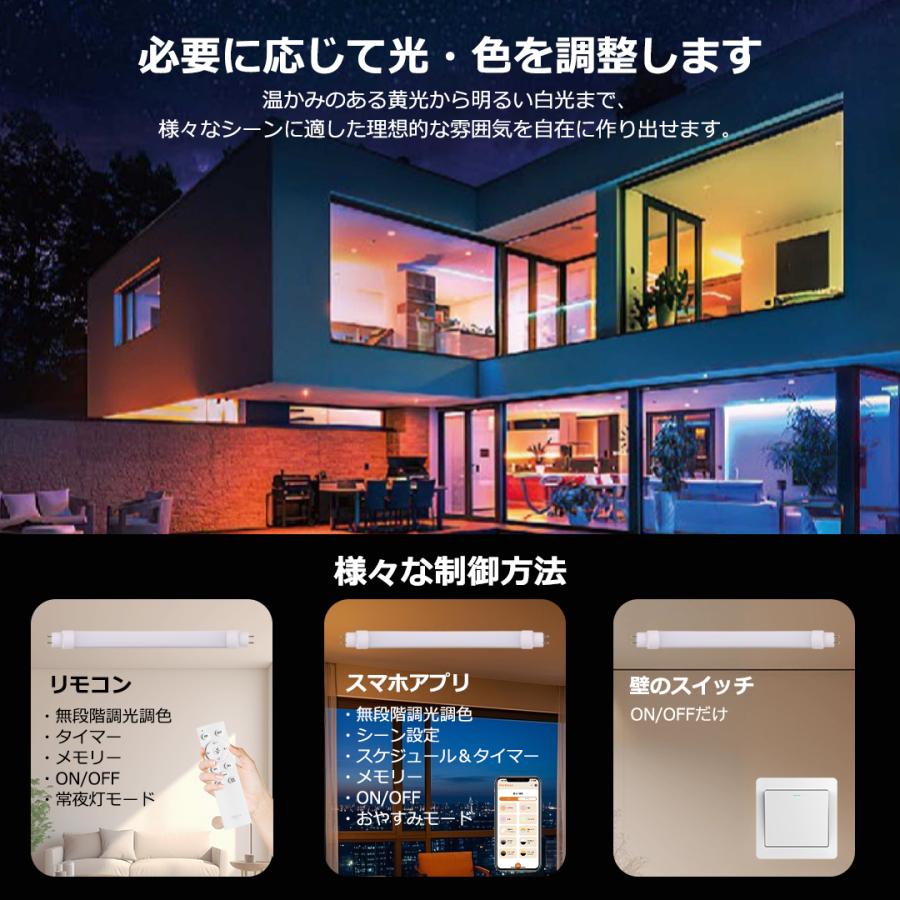 離れた場所からリモコンでLED蛍光灯をON/OFFできます。 直管LEDランプ 40形 直管蛍光灯 LED蛍光灯 20W 40W形相当 リモコン付き