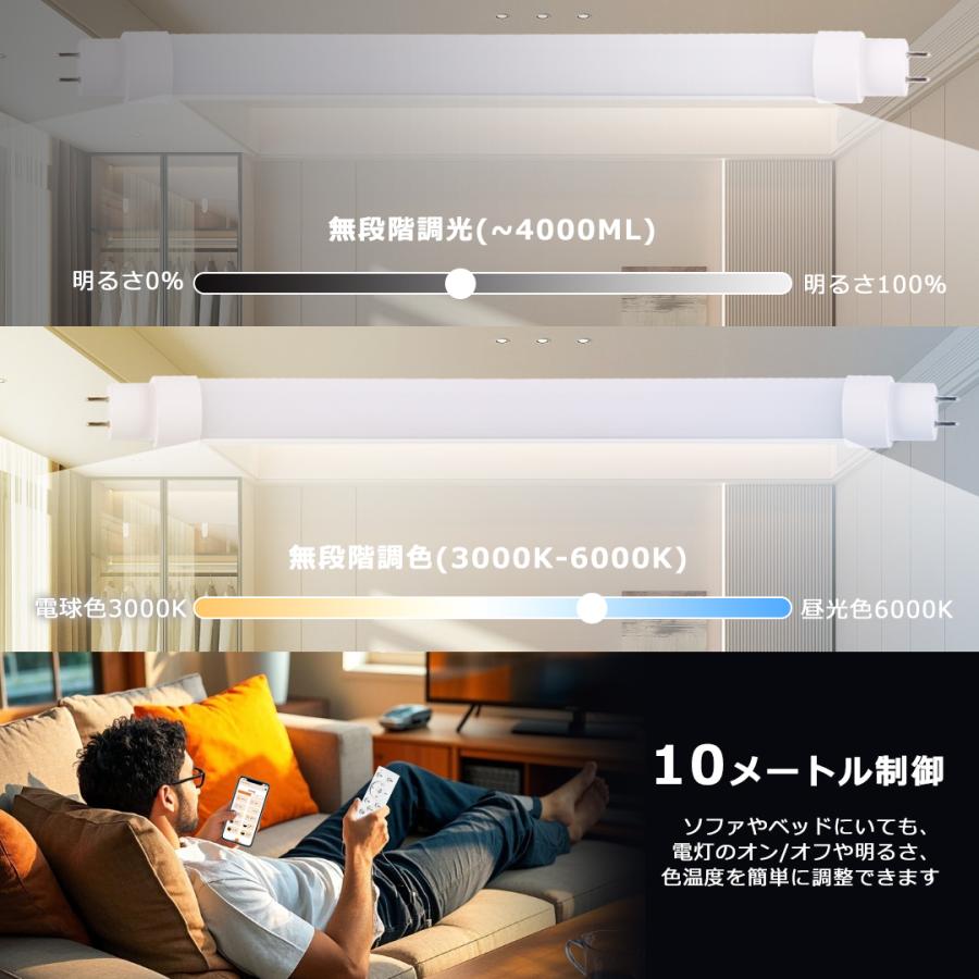 リモコン付き】直管ledランプ 40形 LED蛍光灯 40W形 直管 120cm 無段階