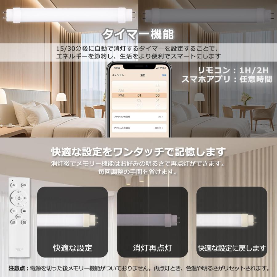 リモコン付き】直管ledランプ 40形 LED蛍光灯 40W形 直管 120cm 無段階