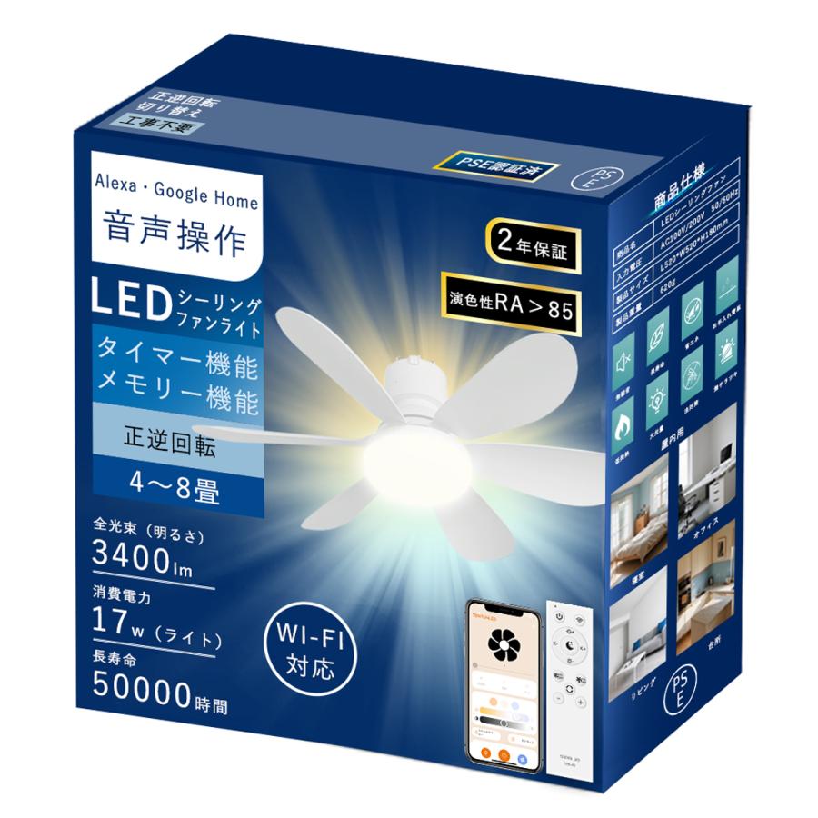 新品 シーリングファン サーキュレーター 箱付き