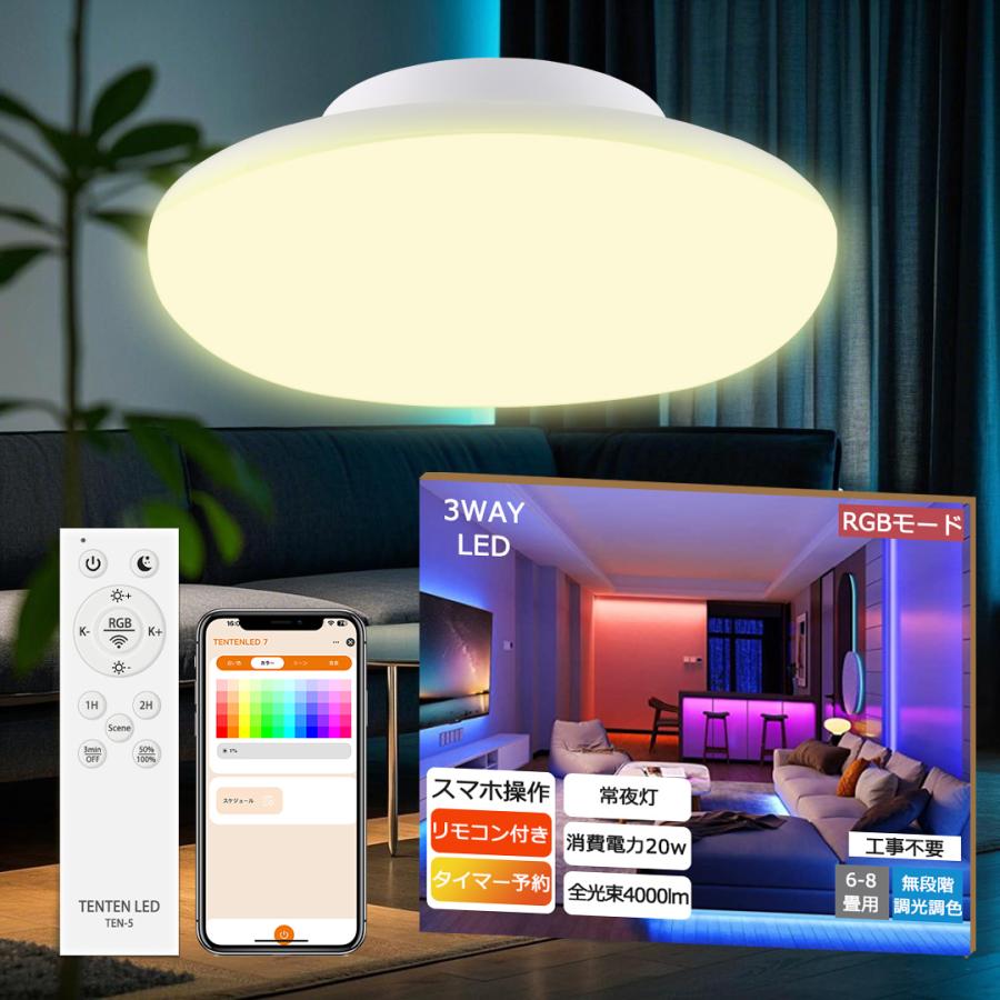雰囲気ライト】LED蛍光灯丸型 シーリングライト led 調光調色 北欧