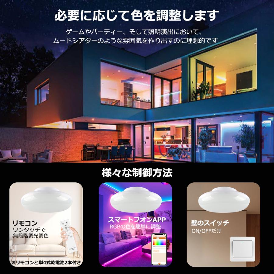 雰囲気ライト】LED蛍光灯丸型 シーリングライト led 調光調色 北欧