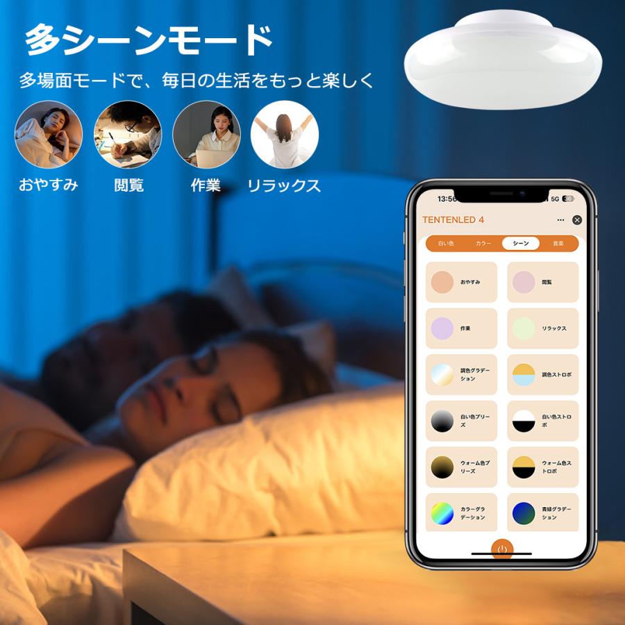 雰囲気ライト】LED蛍光灯丸型 シーリングライト led 調光調色 北欧