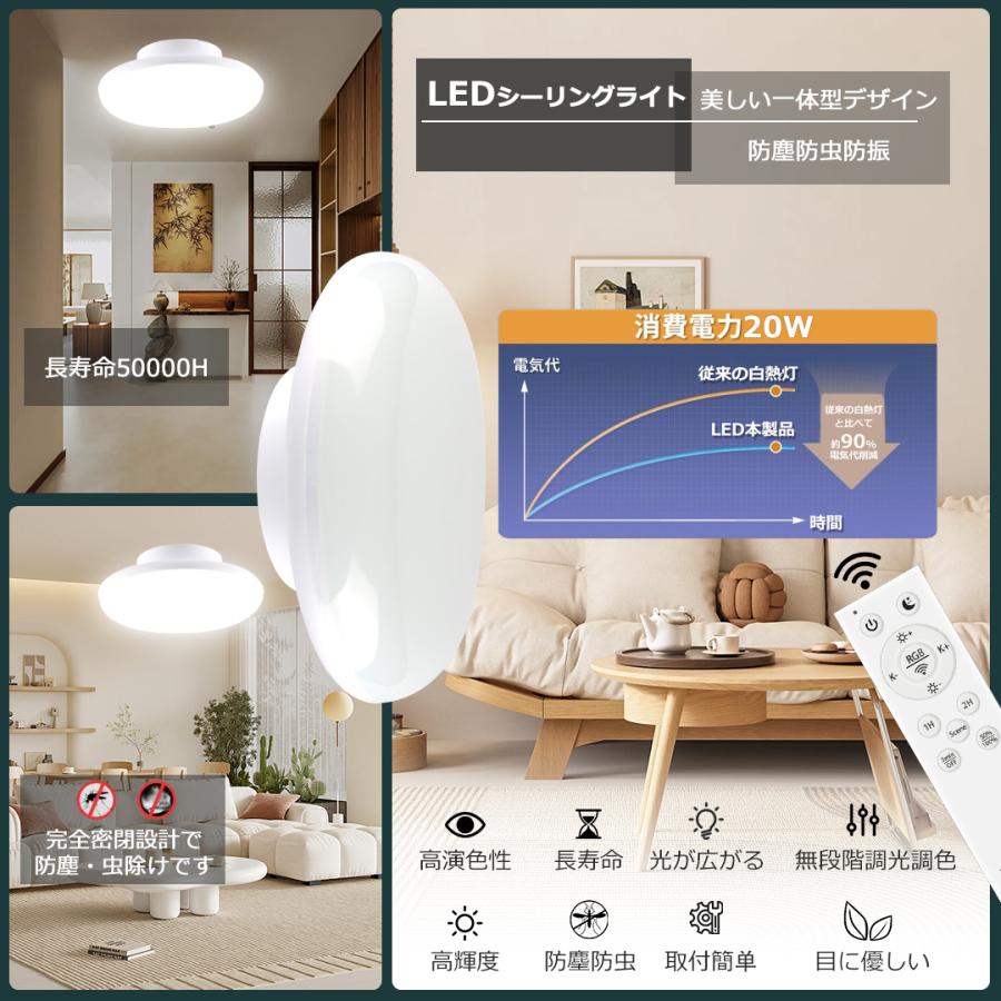 雰囲気ライト】LED蛍光灯丸型 シーリングライト led 調光調色 北欧