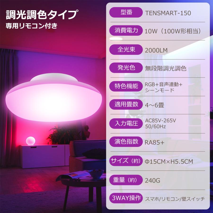 シーリングライト led 6畳 リモコン 8畳 4畳 led照明器具 調光調色