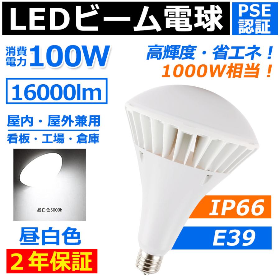b*9様 ⭐️ 宇宴　滴光灯　⭐️ ライト　照明 ledバラストレス水銀灯e39 16000lm 100W led電球 レフ球 ip65 防水 雨
