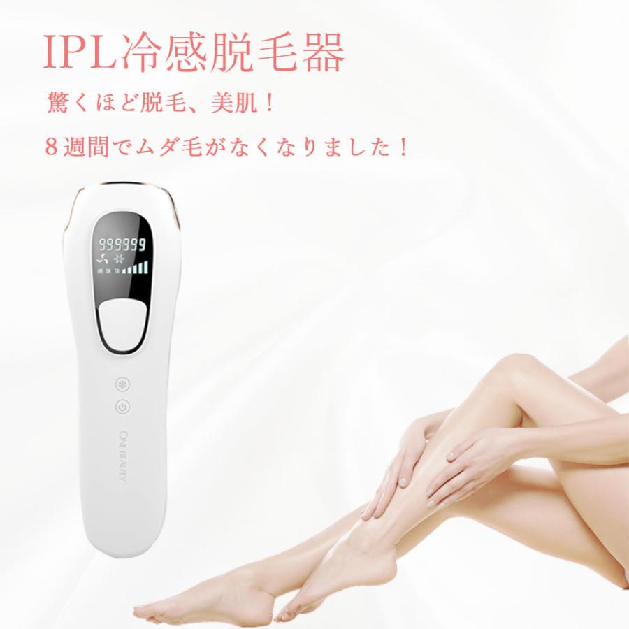 脱毛器 光脱毛器 レーザー IPL技術 50万発照射/クール機能/永久脱毛 jgtmy.jpg