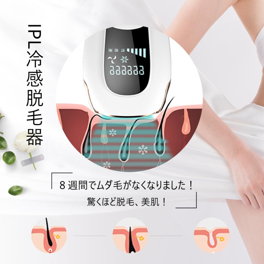 脱毛器 メンズ vio vio対応 冷感脱毛器 レーザー脱毛器 冷感 IPL光脱毛