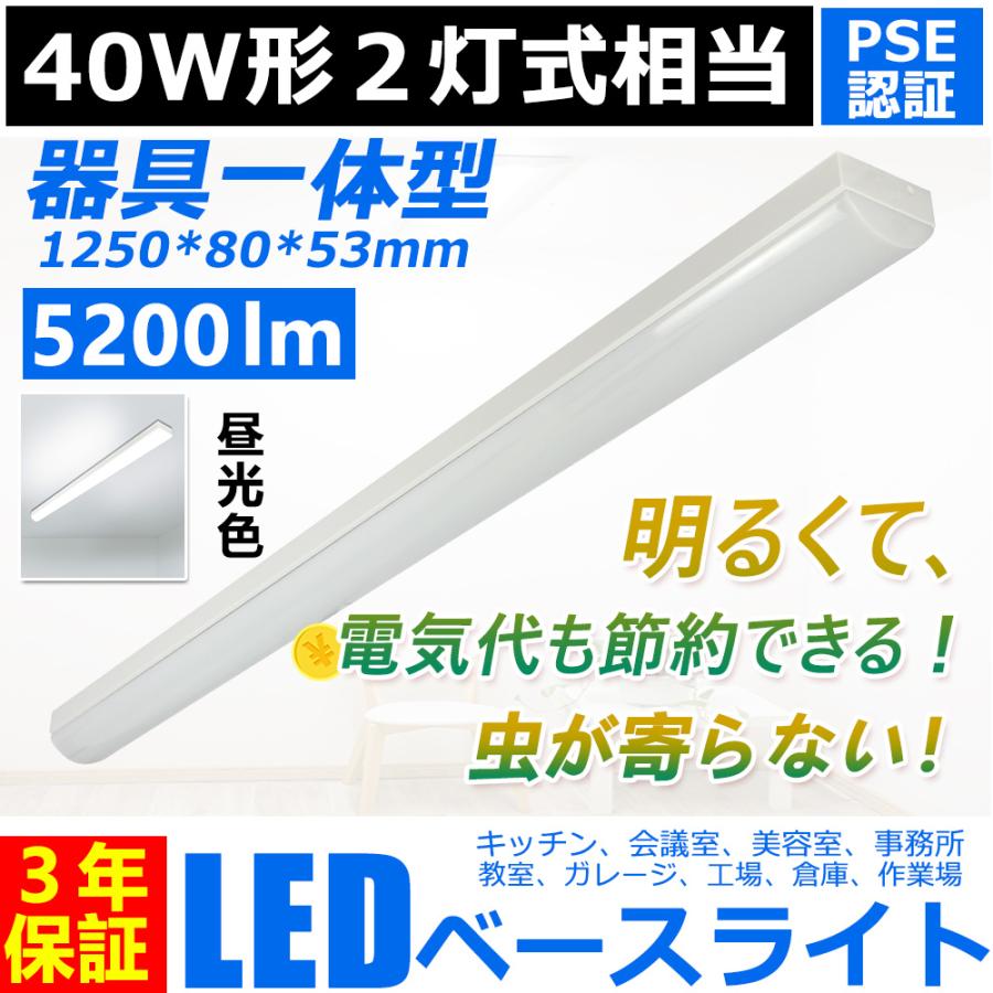 led蛍光灯照明器具 トラフ型照明器具 40w2灯相当 5200lm ベースライト led 40w ledに交換 器具一体型 直付型 led トラフ型  40w 天井照明 PSE認証 【昼光色】 :TEN-1250-TORAFU80-32-D-H-ZS:awagras02 - 通販 -  Yahoo!ショッピング