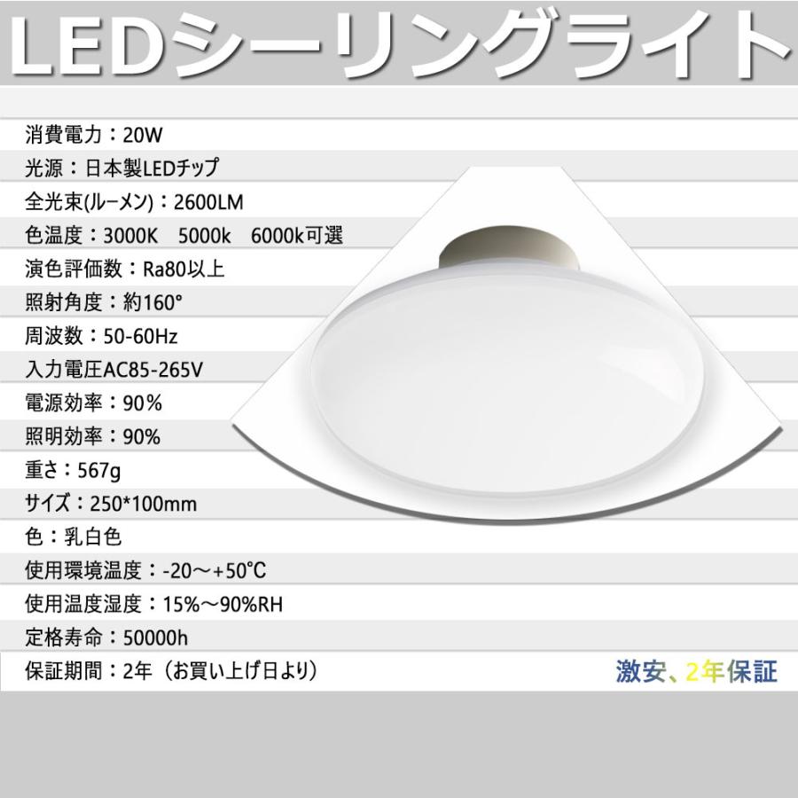 LEDシーリングライト 6畳用 洗面所 台所 寝室 20W 天井照明 ミニ
