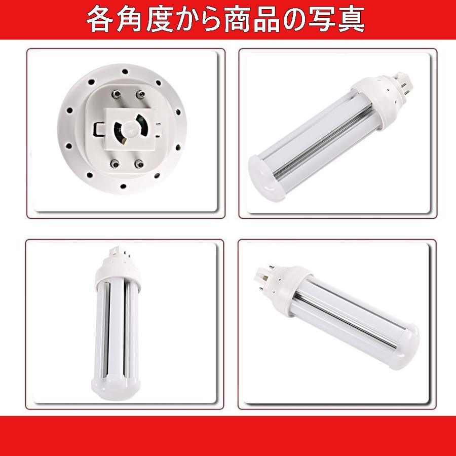 コンパクト蛍光灯 led 57W形 FHT57EX FHT型 led電球 16W 口金GX24q