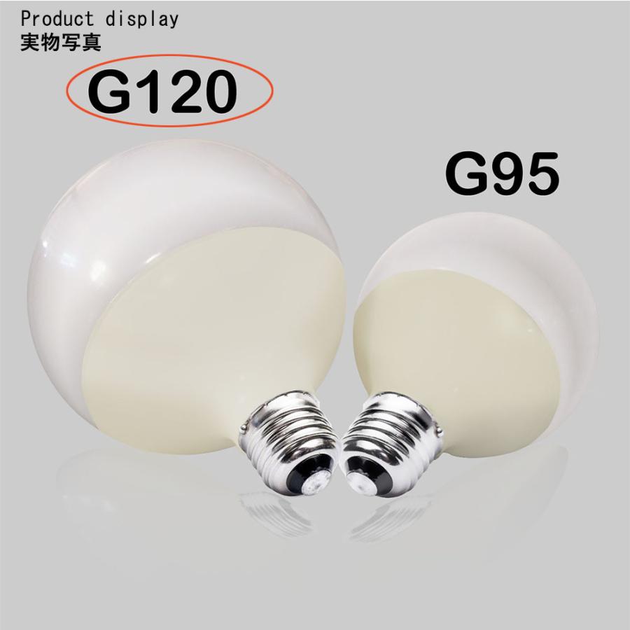 LEDボール電球 13w 130W相当 LED電球 E26 白熱灯交換 g120 和室照明