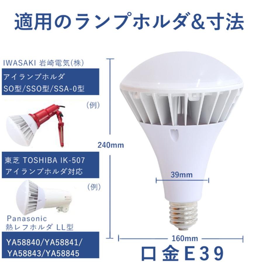 バラストレス水銀灯 par56 LED LEDビーム電球 700W相当 70w led 