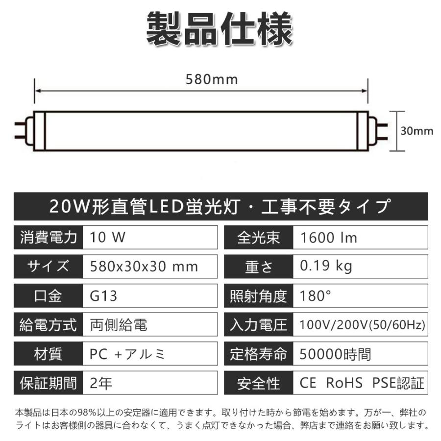 直管LED蛍光灯 20W形 580mm 消費電力10W 1600lm G13口金 FL20S FLR20S FL20SS 工事不要 グロー式 インバーター式 ラピッド式に直接交換可能 二年保証｜awagras02｜07