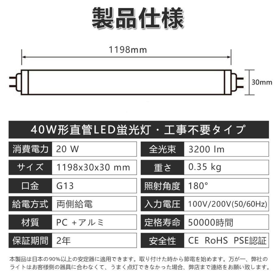 直管LED蛍光灯 40W形 1198mm 消費電力20W 4000lm G13口金 FL40S 直管LED蛍光灯 40W形 1198mm 消費電力20W 4000lm G13口金 FL40S