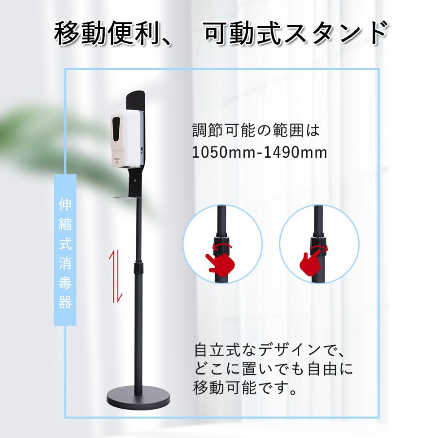 消毒器 自動 手指消毒器 スタンド式 除菌 抗菌 対策 アルコール消毒