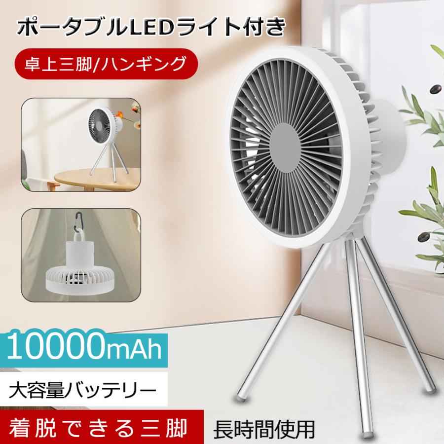 扇風機 小型 dcモーター 卓上扇風機 おしゃれ 10000mAh 長持ち ファン