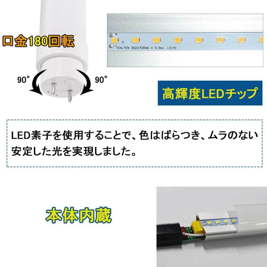 LED蛍光灯 グロー式工事不要 40w形 20W 管径T8 FL40 G13口金180度回転