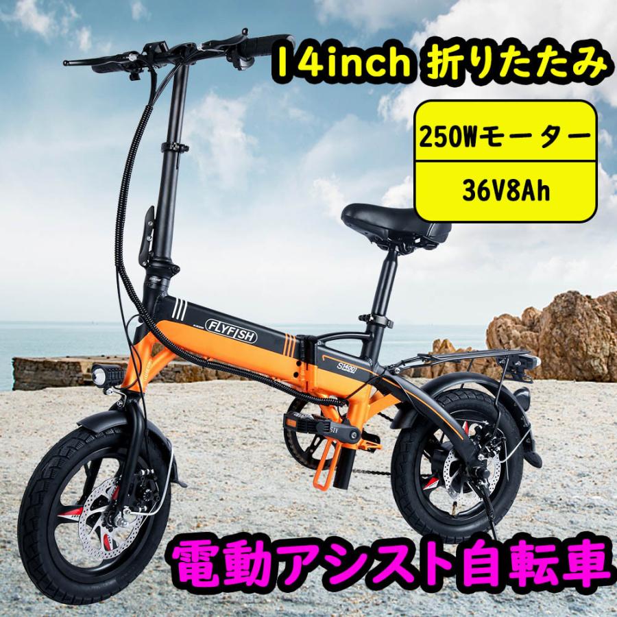 お気に入り ミニベロ 軽量 3wayモード転換 電動アシスト自転車 電動アシスト マウンテンバイク アシスト自転車 250wモーター 14inch ledライト搭載 14インチ 折り畳み式 自転車車体 お気に入り ミニベロ 軽量 3wayモード転換 電動アシスト自転車 電動アシスト マウンテンバイク アシスト自転車 250wモーター 14inch ledライト搭載 14インチ 折り畳み式 自転車車体