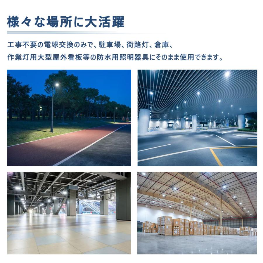 ledバラストレスランプ LED水銀灯 E39口金 消費電力150w 超高輝度