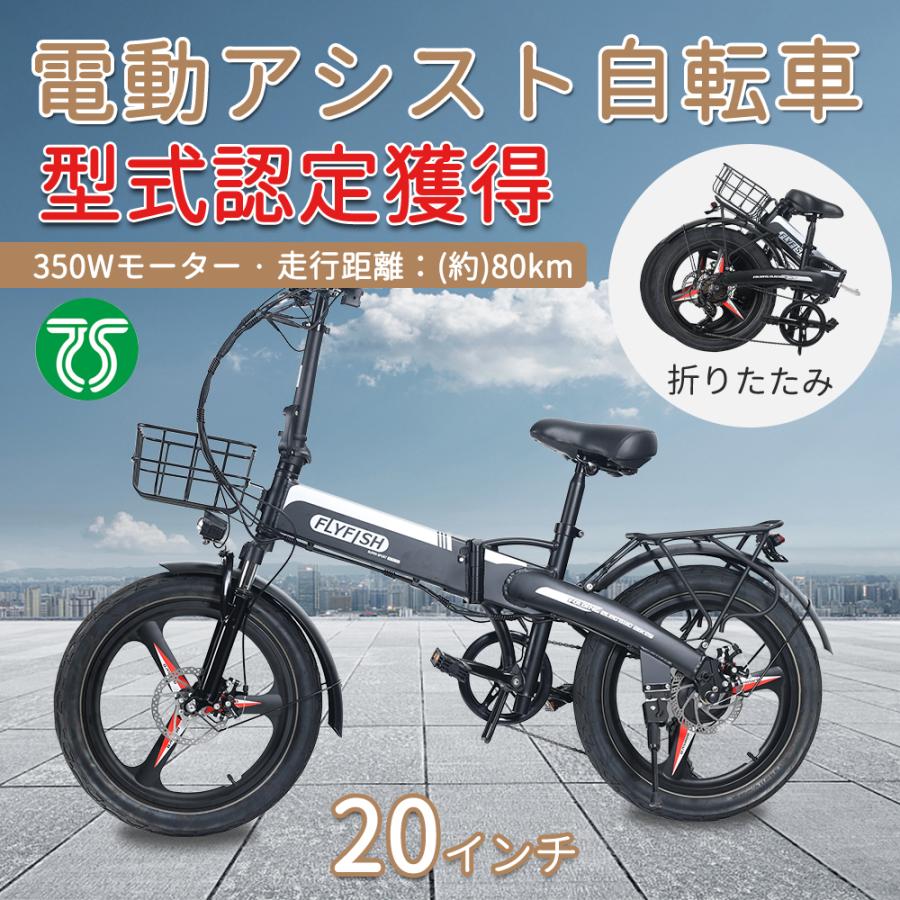 グランビート 電動付 自転車