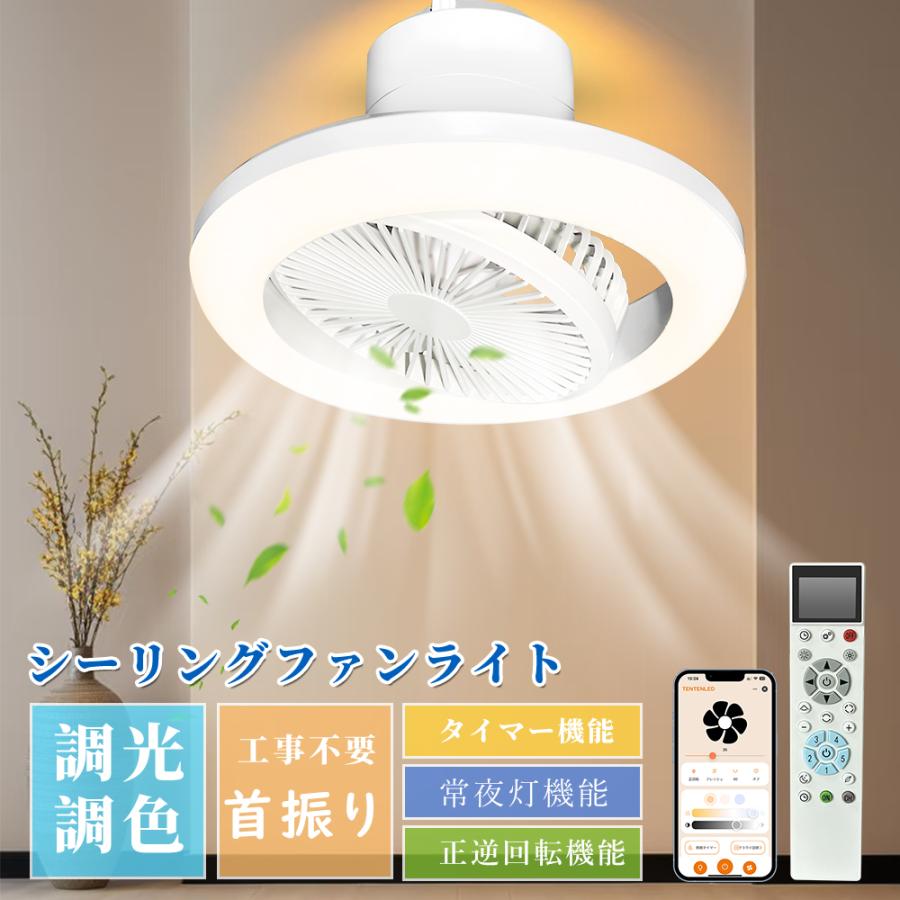 照明+送風(自動首振り)+空気循環！外観美を追求するLEDシーリングファンライト 照明+送風+空気循環！機能性と外観美を追求する次世代シーリング